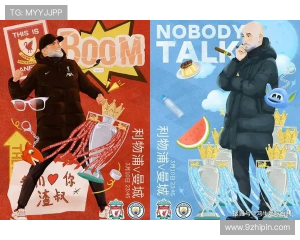 对阵曼城与利物浦：萨卡的强强对话表现