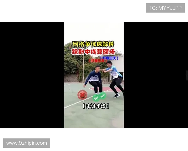 篮球规则解析什么是回场违例及其判定标准